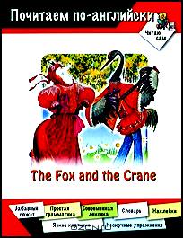 The Fox and the Crane